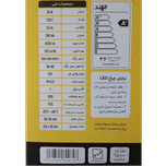 پنل سقفی توکار 36 وات فنر متغیر مهند