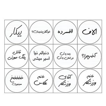 پیکسل 12 عددی سنجاقی جمله نوشت دلینا پخش