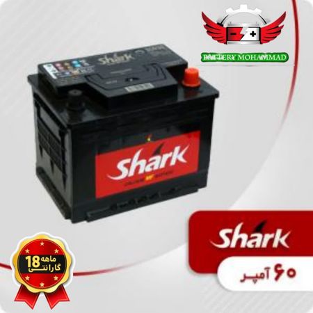 باتری 60 آمپر شارک 18 ماه گارانتی نصب در محل شهریار وحیدیه اندیشه