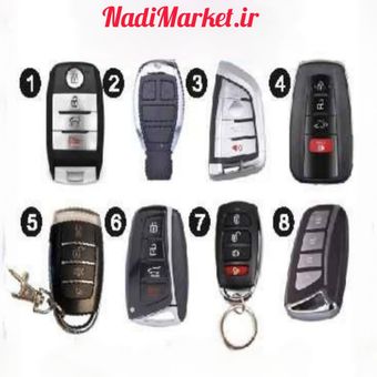 ریموت استیل میت ساده ا