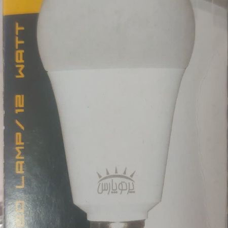 لامپ حبابی 12 وات آفتابی