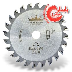 تیغه الماسه چوب بر 80 میلیمتر نورلندPd114 Neverland 80×2.0×10×z24 (wood)