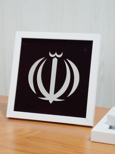 قاب آینه‌ای (الله)