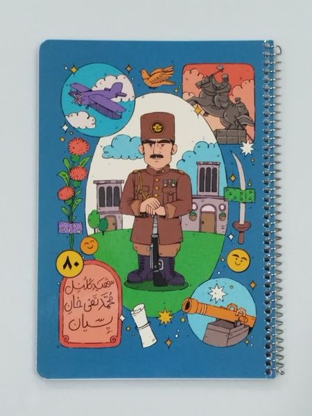 دفتر 80 برگ طرح کلنل محمدتقی پسیان