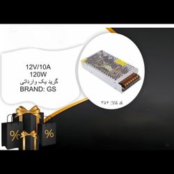 سوییچ 10a  BRAND: GS