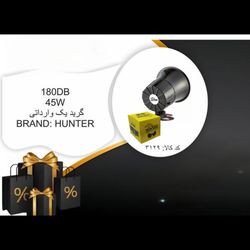 بلندگو اماکن BLACK HUNTER