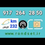 سیم کارت رند اعتباری همراه اول/ کدمحصول 232