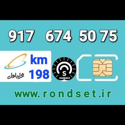سیم کارت رند اعتباری همراه اول/ کدمحصول 198