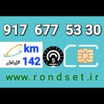 سیم کارت رند اعتباری همراه اول/ کدمحصول 142