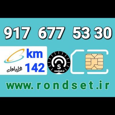 سیم کارت رند اعتباری همراه اول/ کدمحصول 142