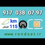 سیم کارت رند اعتباری همراه اول/ کدمحصول 115