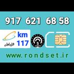 سیم کارت رند اعتباری همراه اول/ کدمحصول 117