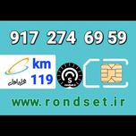 سیم کارت رند اعتباری همراه اول/ کدمحصول 119
