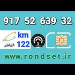 سیم کارت رند اعتباری همراه اول/ کدمحصول 122