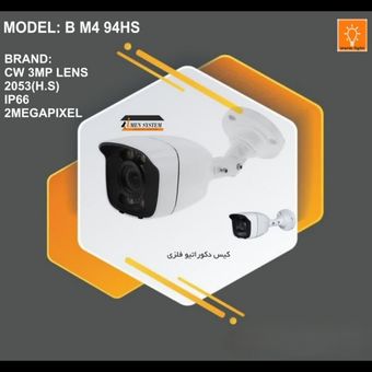 دوربین بالت فلزی 4مگاپیکسل