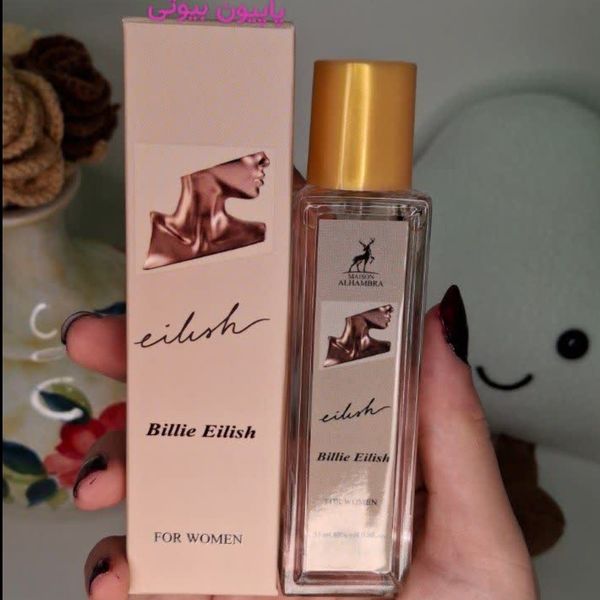 عطر ادوپرفیوم زنانه الحمبرا بیلی آیلیش حجم 35 میل گرم شیرین