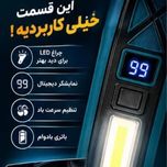 سوپر جت فن و جارو شارژی چندمنظوره F040-2