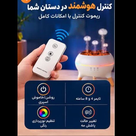 دستگاه رطوبتساز و آروماتراپی عروس دریایی Jellyfish V80 | بخور و رایحهپخشکن