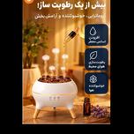 دستگاه رطوبتساز و آروماتراپی عروس دریایی Jellyfish V80 | بخور و رایحهپخشکن