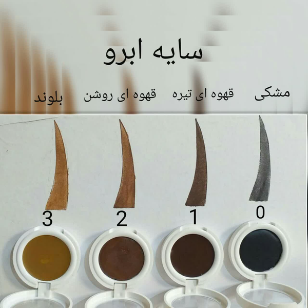 سایه ابرو گیاهی