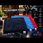 حوله خشک کن میکروفایبر مدل : microfiber towel Blue Fire