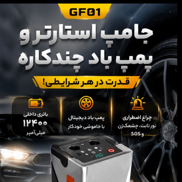 ماساژور عضلات 10 سری