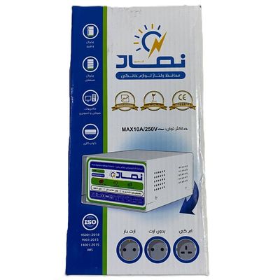 محافظ برق یخچال صنعتی و ویترینی نماد