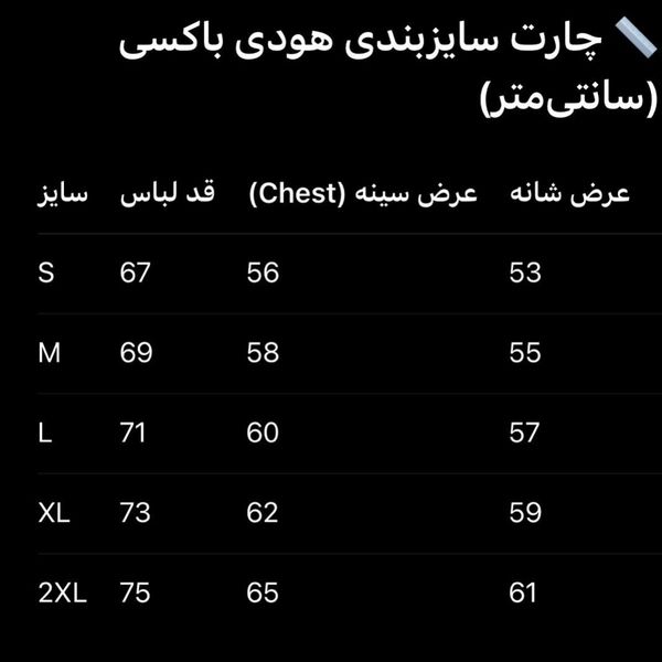 هود الهه باستان
