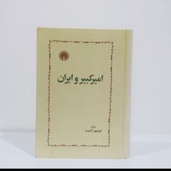 امیر کبیر و ایران اثر فریدون آدمیت