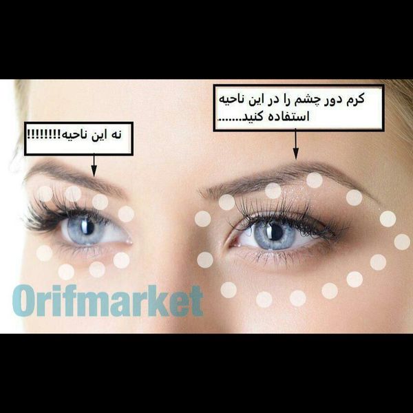 کرم دور چشم برنج بیواکوا