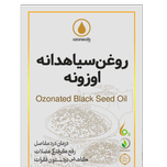 روغن سیاهدانه ازنه ( روغن ازن )