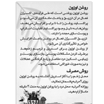 روغن زیتون ازن  ( روغن اوزون /  روغن ازن )