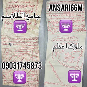 🔮جام الطلاسم أسرار خفیة🔮