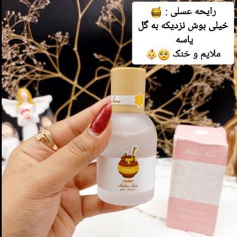 عطر خوش بو کننده بیکینی رایحه عسل برند Maiden Arna
