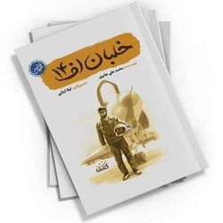 خلبان اف 14