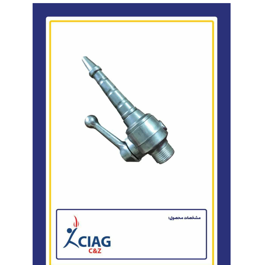 نازل آتش نشانی تمام فلزی 3 حالته 1 اینچ  سیاق