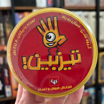 بردگیم تیزبین (Tizbin)