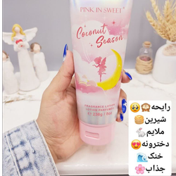 لوسیون عطری فرشته فوق العاده خوشبو و آبرسان برند PINK IN SWEET حجم 236 گرم مدل Coconut Season