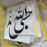 استیکر برشی طرح حسبی الله رنگ مشکی