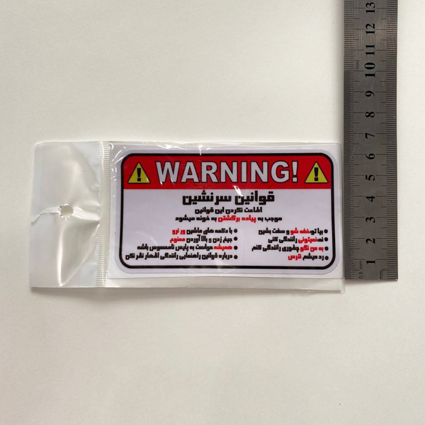 استیکر PVC طرح قوانین سرنشین قرمز
