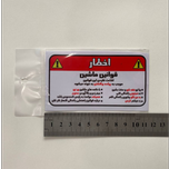استیکر PVC طرح قوانین ماشین