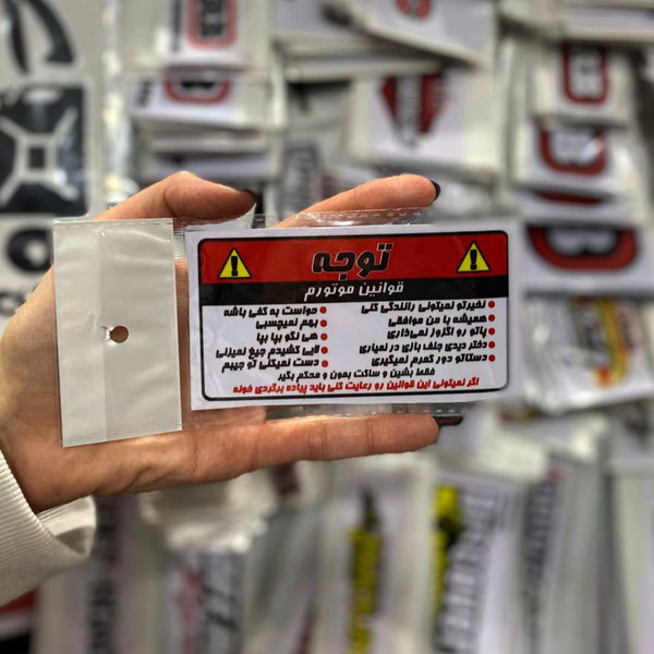 استیکر PVC طرح قوانین موتورم قرمز