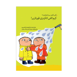 کیم الفی اتکینزی قورتاریر!  ( ترکی آذربایجانی )
