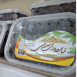 خرمای کریستالی خاصویی