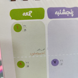 تقویم رومیزی مسترنوت 1404