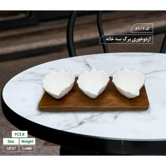 اردو خوری برگ سه خانه لب طلا