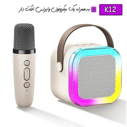 اسپیکر بلوتوثی با میکروفون مدل Karaoke K12