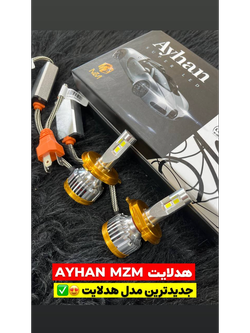 هدلایت ایهان