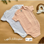 بادی آستین کوتاه وارداتی سری دوم