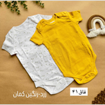 بادی آستین کوتاه وارداتی سری دوم